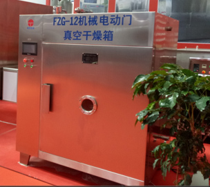機(jī)械電動(dòng)門真空干燥箱展會(huì)現(xiàn)場(chǎng)